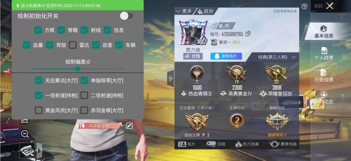 和平精英辅助app叫什么来着（和平精英辅助器app有什么用）